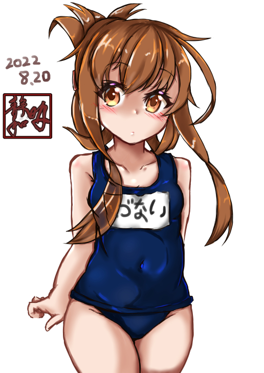 1girl artist_logo blue_swimsuit brown_eyes brown_hair covered_navel cowboy_shot folded_ponytail inazuma_(kancolle) kantai_collection long_hair name_tag one-hour_drawing_challenge school_uniform shizuwaza simple_background solo swimsuit white_background