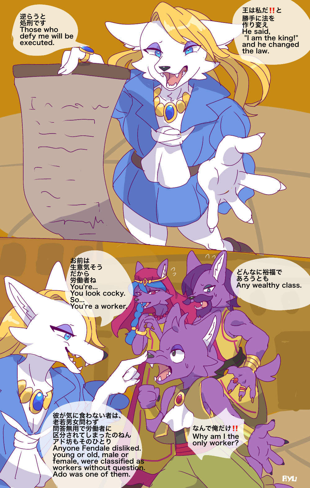 ado_(ryuto) anthro canid canine canis child clothed clothing colored comic cuddling domestic_dog edit english_text father female fur garyu_ryuto gold_(metal) group hard_translated hi_res japanese_text king_ferna male mammal mother parent purple_body purple_fur rich smug text translated tyrant wolf young