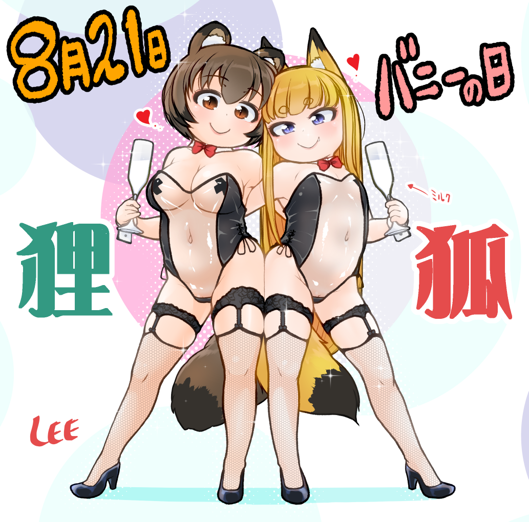 2girls animal_ear_fluff animal_ears artist_name bangs bare_shoulders black_footwear blonde_hair blue_eyes blunt_bangs boots bow bowtie breasts brown_eyes brown_hair bunny_day champagne_flute commentary_request cup dated detached_collar drinking_glass fang fang_out fishnet_thighhighs fishnets fox_ears fox_girl fox_tail full_body garter_straps gris_swimsuit heart high_heels holding holding_cup komugi_(lee) large_breasts lee_(colt) long_hair looking_at_viewer meme_attire miku_(lee) multiple_girls one-piece_swimsuit oppai_loli original pasties pussy pussy_peek raccoon_ears raccoon_girl raccoon_tail red_bow red_bowtie see-through see-through_swimsuit shoes short_hair small_breasts smile stomach strapless strapless_swimsuit swimsuit tail thighhighs translated wrist_cuffs