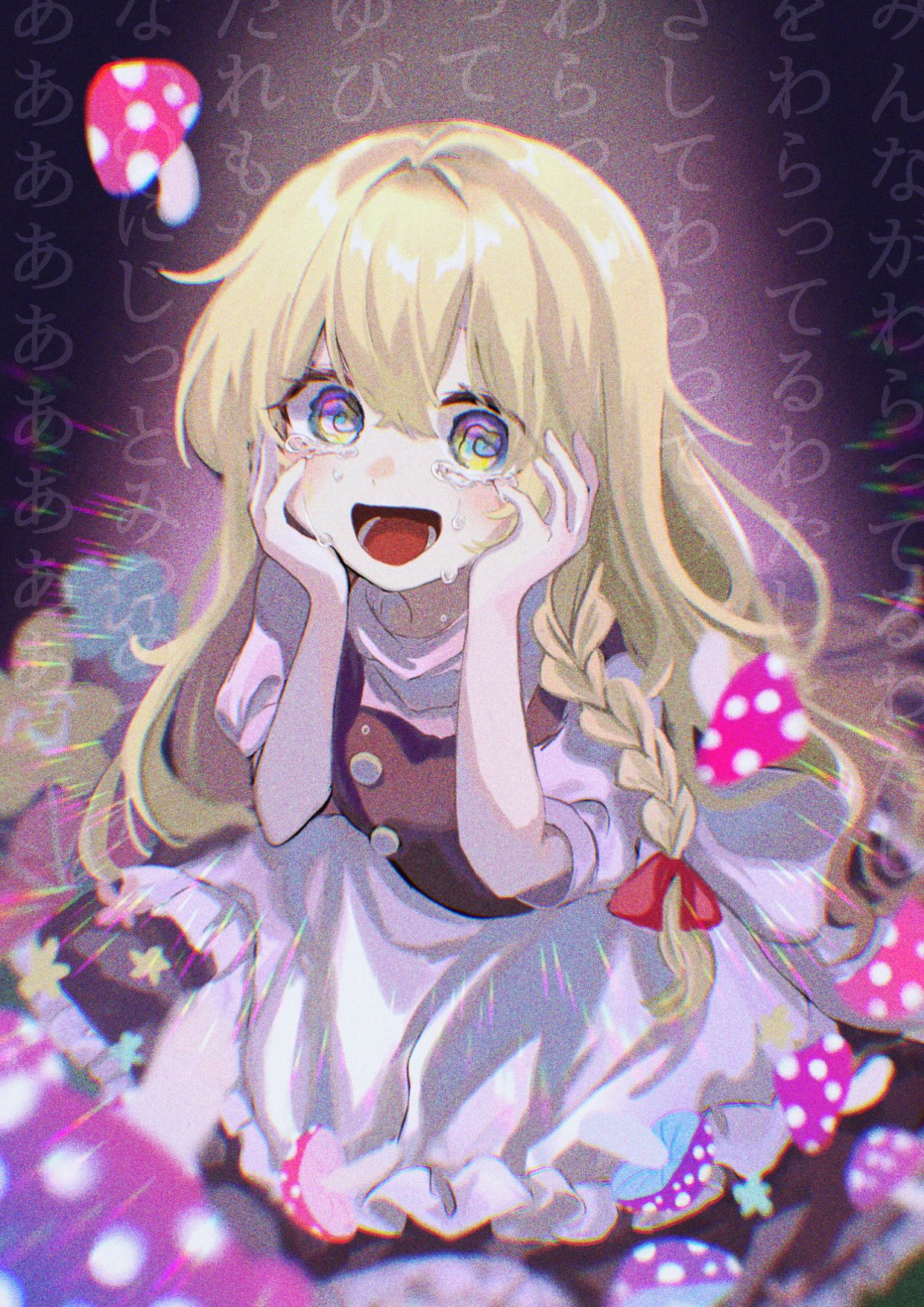 1girl @_@ apron background_text black_skirt black_vest blonde_hair blush braid chromatic_aberration commentary_request crying crying_with_eyes_open diffraction_spikes fly_agaric frilled_apron frills gradient_eyes hair_ribbon hands_on_own_cheeks hands_on_own_face hands_up highres kirisame_marisa laughing long_hair looking_at_viewer multicolored_eyes mushroom open_mouth psychedelic puffy_short_sleeves puffy_sleeves red_ribbon ribbon short_sleeves side_braid single_braid skirt solo tears touhou turtleneck vest waist_apron wall_of_text yomogi_9392