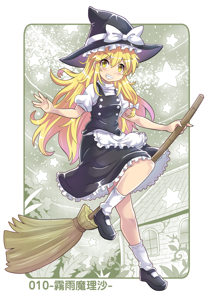 1girl apron black_skirt blonde_hair bow broom broom_riding colonel_aki commentary_request flying full_body grin hair_between_eyes hair_bow hat hat_bow house kirisame_marisa long_hair looking_at_viewer short_sleeves skirt smile solo star_(sky) star_(symbol) touhou translation_request window witch witch_hat yellow_eyes