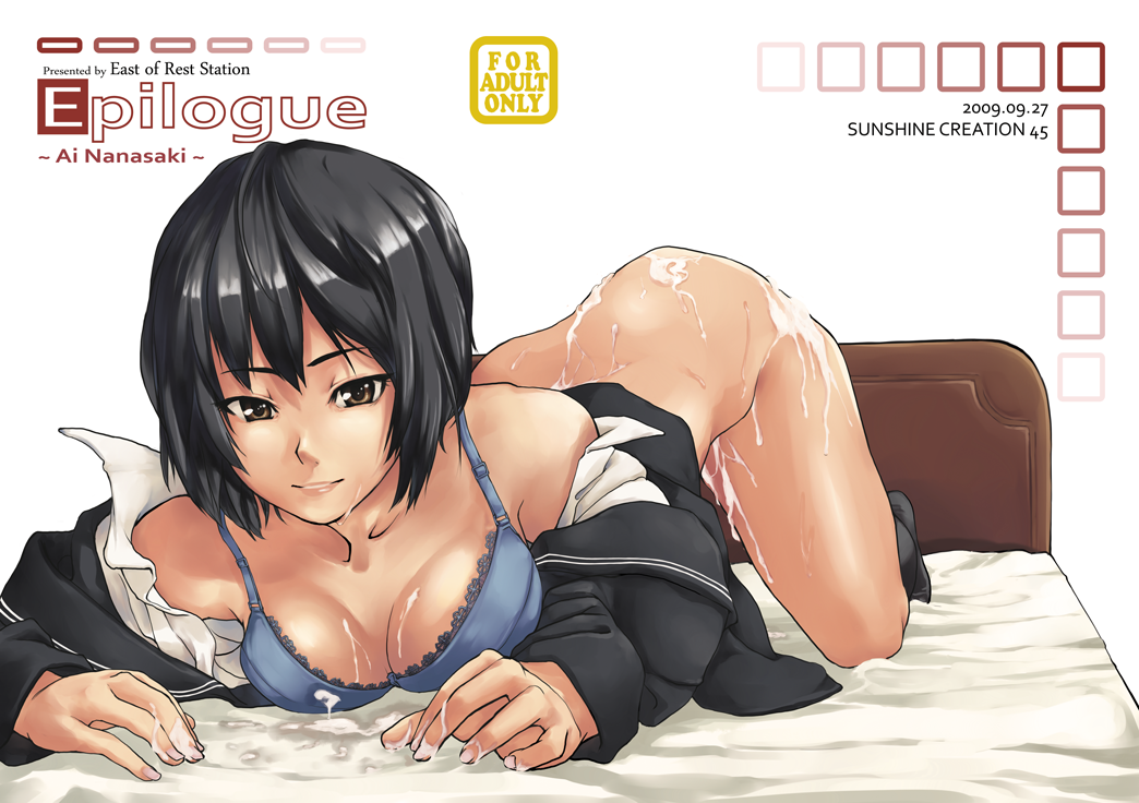after_sex all_fours amagami ass azuma_ren bed bent_over black_hair bottomless bra breasts brown_eyes cleavage cum cum_on_body cum_on_breasts cum_on_lower_body cum_on_upper_body face lingerie medium_breasts nanasaki_ai no_panties on_bed open_clothes open_shirt school_uniform shirt short_hair smile socks solo underwear