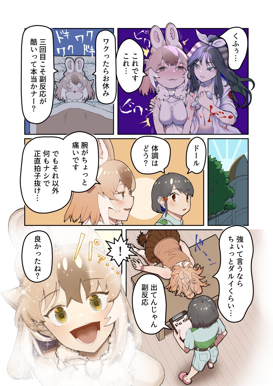 animal_ears black_hair blanket breasts burikarun captain_(kemono_friends) closed_eyes coffee_table collapsed dhole_(kemono_friends) dog_ears dog_girl dog_tail futon highres holding holding_syringe injection japari_symbol kako_(kemono_friends) kemono_friends kemono_friends_3 khakis labcoat long_hair medium_breasts navel orange_hair pillow short_hair sleeveless syringe table tail translation_request under_covers