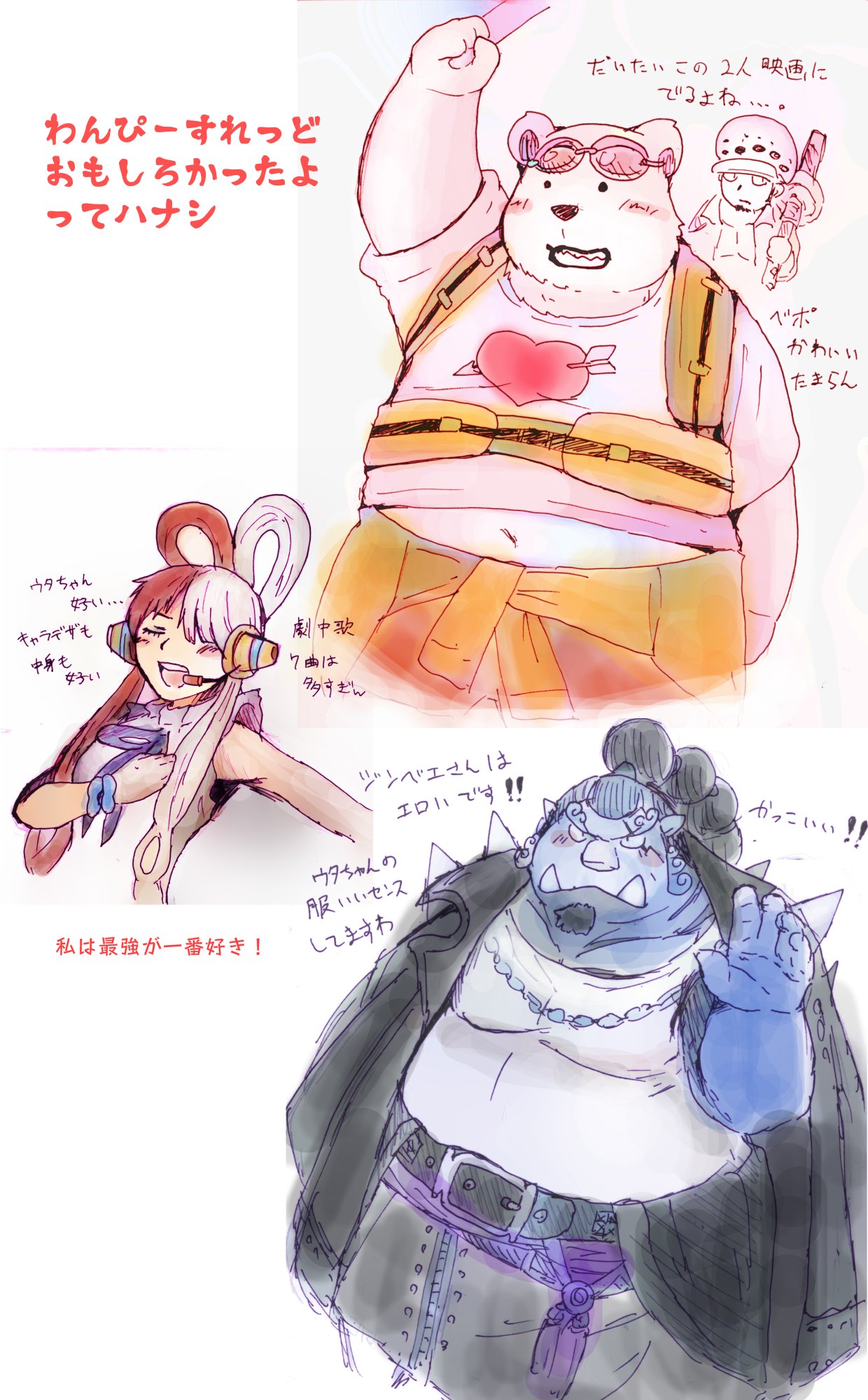 &lt;3 2022 anthro bepo blue_body blush clothing dot_eyes fish-men_(one_piece) hat headgear headphones headwear hi_res human japanese_text jinbe kemono male mammal marine minkmen_(one_piece) one_piece overweight overweight_male polar_bear shirt snow_utamaru text topwear trafalgar_law ursid ursine