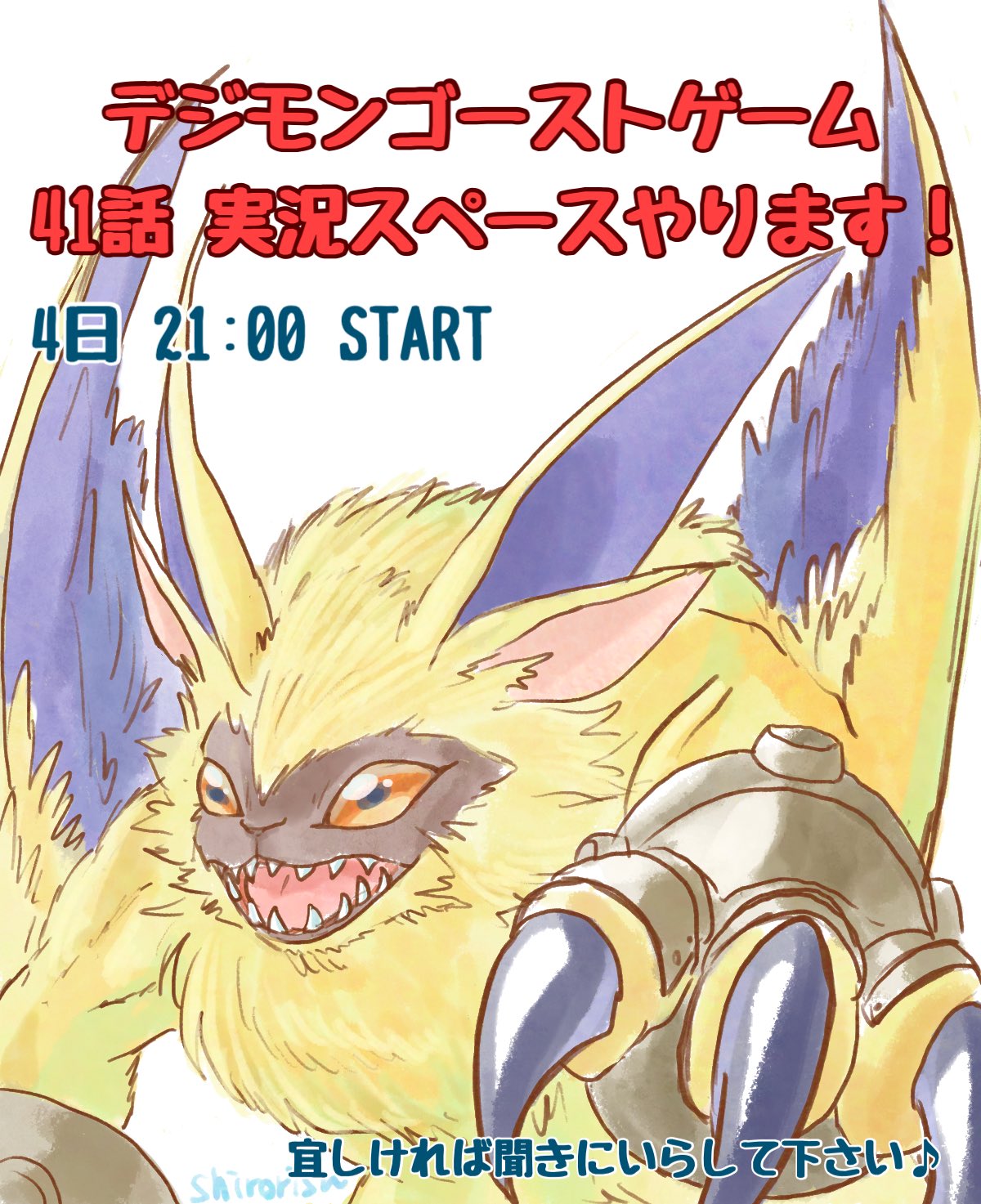 bandai_namco claws digimon digimon_(species) digimon_ghost_game feral fluffy fur hi_res lamortmon long_ears male monster orange_eyes risu_gg sharp_teeth solo teeth winged_arms wings yellow_body yellow_fur