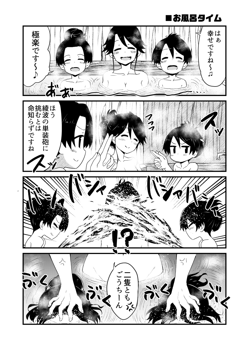 4koma ayanami_(kantai_collection) bath breasts cleavage comic eyes_closed faucet groin hair_bun highres houshou_(kantai_collection) kantai_collection medium_breasts monochrome nude open_mouth shikinami_(kantai_collection) splashing tied_hair toda_kazuki tongue tongue_out translation_request