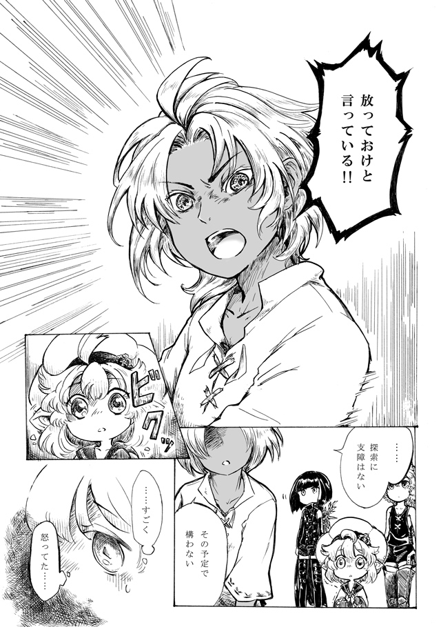 1girl 3boys ahoge black_hair check_translation dark-skinned_male dark_skin fencer_1_(sekaiju) herbalist_2_(sekaiju) hound_1_(sekaiju) multiple_boys reaper_1_(sekaiju) sekaiju_no_meikyuu sekaiju_no_meikyuu_5 shorts shouting tamayura-burgundy thighhighs translation_request