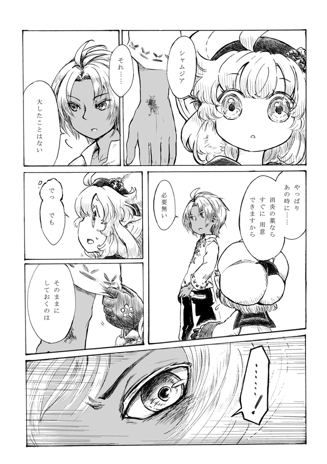 1boy 1girl ahoge angry check_translation close-up dark-skinned_male dark_skin fencer_1_(sekaiju) gloves hat herbalist_2_(sekaiju) injury sekaiju_no_meikyuu sekaiju_no_meikyuu_5 tamayura-burgundy translation_request