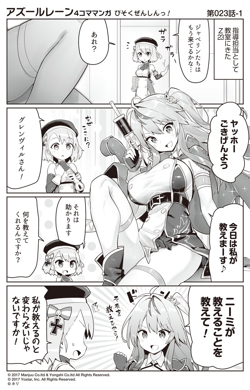 /\/\/\ 2girls 4koma :d :o armband azur_lane bangs beret blush book boots bow breasts clenched_hand collarbone comic commentary_request detached_collar detached_sleeves dress eyebrows_visible_through_hair faceless faceless_female fingerless_gloves gloves grenville_(azur_lane) greyscale gun hair_between_eyes hair_bow hand_up handgun hat highres holding holding_book holding_gun holding_weapon hori_(hori_no_su) indoors iron_cross knee_up large_breasts long_hair long_sleeves monochrome multiple_girls official_art open_mouth parted_lips revolver sitting sleeveless sleeveless_dress smile striped striped_bow sweat thighhighs thighhighs_under_boots translation_request two_side_up v-shaped_eyebrows very_long_hair weapon weapon_request wing_collar z23_(azur_lane)