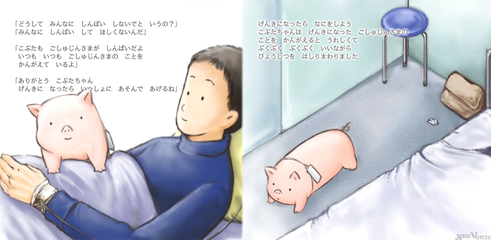 animal animal_on_chest bed black_hair blanket blue_sweater children's_book closed_mouth comic door harada_midori indoors long_sleeves lying on_back on_bed original pig smile solid_circle_eyes stool sweater tissue translated under_covers