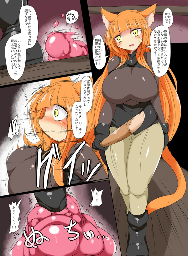 animal_humanoid big_breasts blush boots breasts cat_humanoid clothed clothing digital_media_(artwork) felid felid_humanoid feline feline_humanoid female female_prey footwear goo_creature hair huge_breasts humanoid japanese_text leg_grab light_body light_skin long_hair mammal mammal_humanoid orange_hair orange_tail pink_slime slime solo stick text translation_request vore yakumodaisuki yellow_eyes