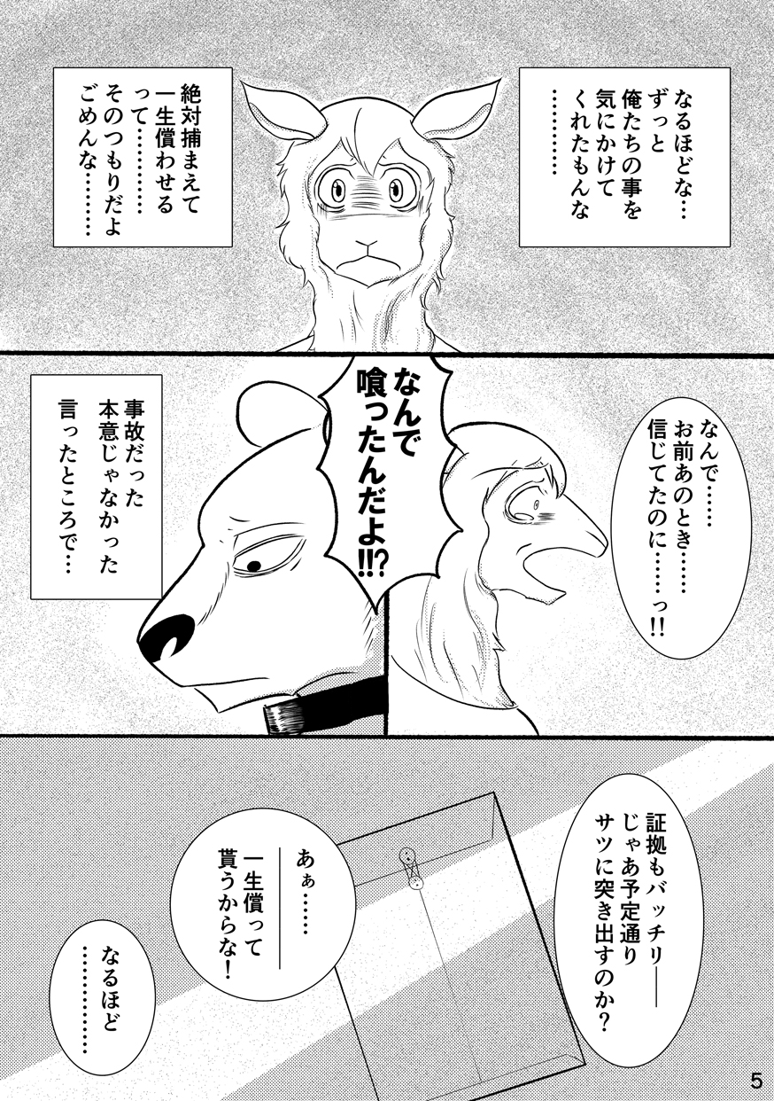 alpaca angry anthro beastars bodily_fluids brown_bear camelid clothed clothing comic crying duo hi_res japanese_text k_hashiba male mammal monochrome riz_(beastars) tears tem_(beastars) text translation_request ursid ursine
