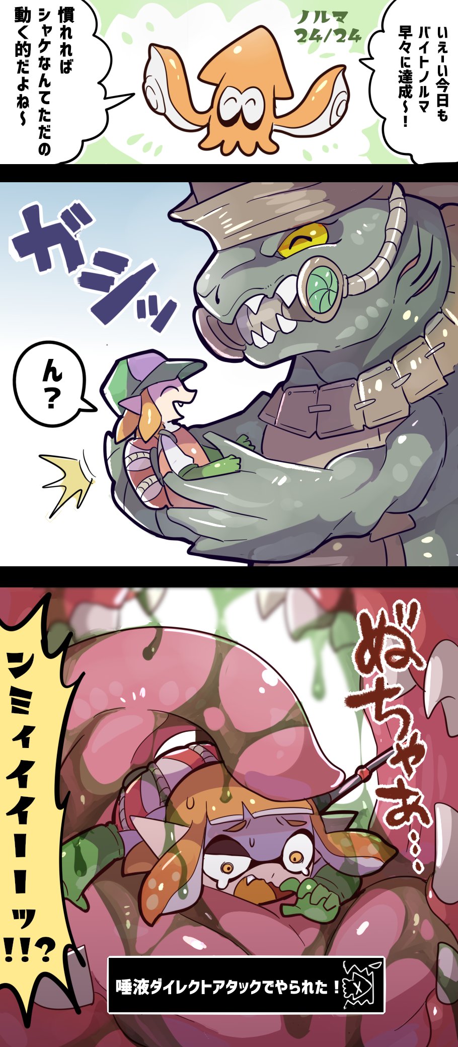 ambiguous_gender animal_humanoid anthro cephalopod cephalopod_humanoid coleoid decapodiform duo female feral fish hi_res humanoid ima_att inkling inkling_girl japanese_text licking marine marine_humanoid mollusk mollusk_humanoid nintendo pseudo_hair slime splatoon tentacle_hair tentacles text tongue tongue_out translation_request video_games vore yellow_eyes