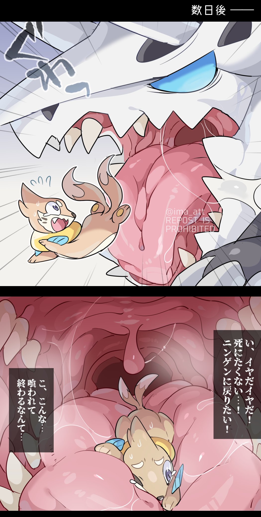 aggron ambiguous_gender bodily_fluids buizel duo feral generation_3_pokemon generation_4_pokemon hi_res ima_att japanese_text mammal mouth_shot nintendo open_mouth pokemon pokemon_(species) saliva scalie scared sweat text translation_request video_games vore