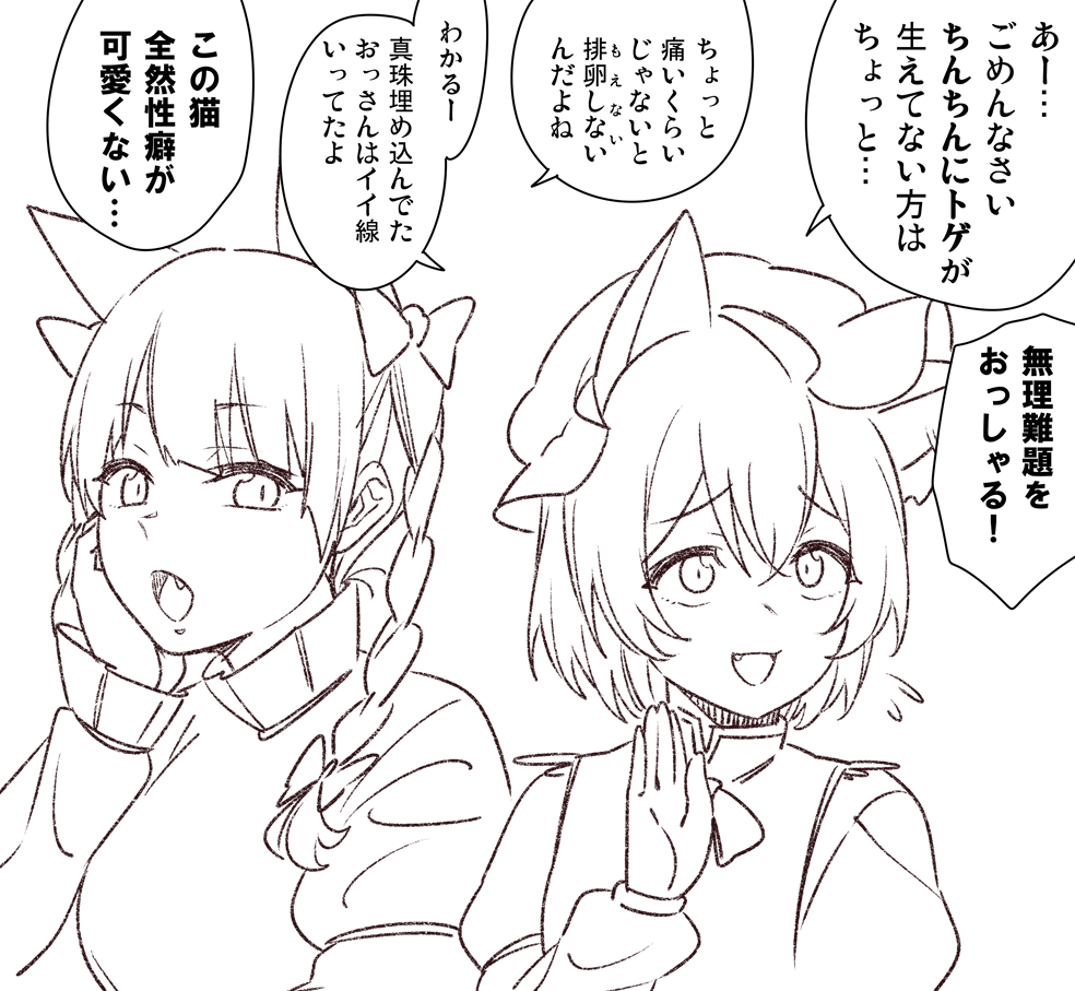 2girls :d animal_ears bangs blunt_bangs braid breasts bug chen extra_ears fang fly hand_on_own_cheek hand_on_own_face hand_up hat jeno kaenbyou_rin large_breasts mob_cap multiple_girls open_mouth smile speech_bubble touhou translation_request twin_braids upper_body