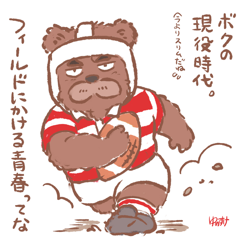 2022 anthro bottomwear brown_body clothing japanese_text kemono kumalino male mammal roast_(kumalino) rugby rugby_ball rugby_uniform sanrio shirt shorts solo text topwear ursid yumesukeyume