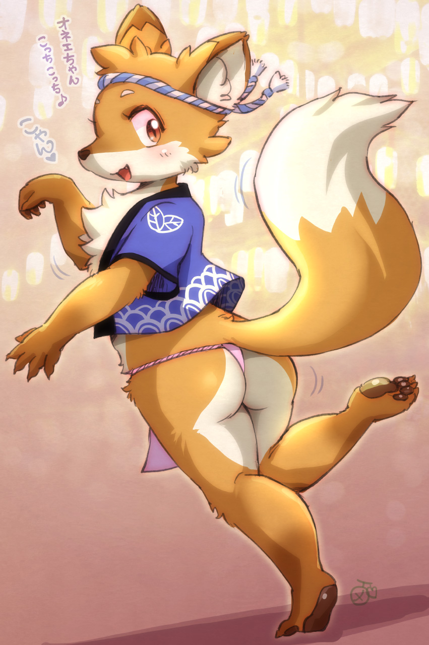 ambiguous_gender anthro blush butt canid canine clothed clothing fox fur hi_res japanese_text mammal melonleaf smile solo text translated