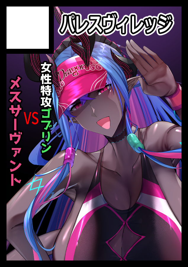 asian_mythology big_breasts bigshine000 bikini black_bikini black_clothing black_swimwear blue_hair book_cover breasts cleavage_cutout clothed clothing cover demon digital_media_(artwork) east_asian_mythology fate_(series) female grey_body grey_skin hair hat headgear headwear horn horned_humanoid huge_breasts humanoid humanoid_pointy_ears japanese_mythology japanese_text monster_girl_(genre) mythology not_furry oni pink_eyes pink_hair purple_body purple_skin saber_ibuki-douji solo swimwear text translation_request tuft visor_cap yokai