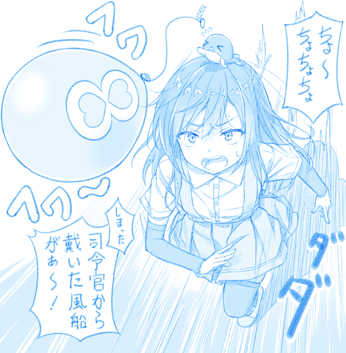 1girl abyssal_ship arm_warmers asashio_(kancolle) balloon blue_theme buttons collared_shirt gotou_hisashi hair_between_eyes i-class_destroyer kantai_collection kuchiku_i-kyuu long_hair open_mouth pleated_skirt running shirt short_sleeves skirt speech_bubble speed_lines suspender_skirt suspenders thighhighs translation_request