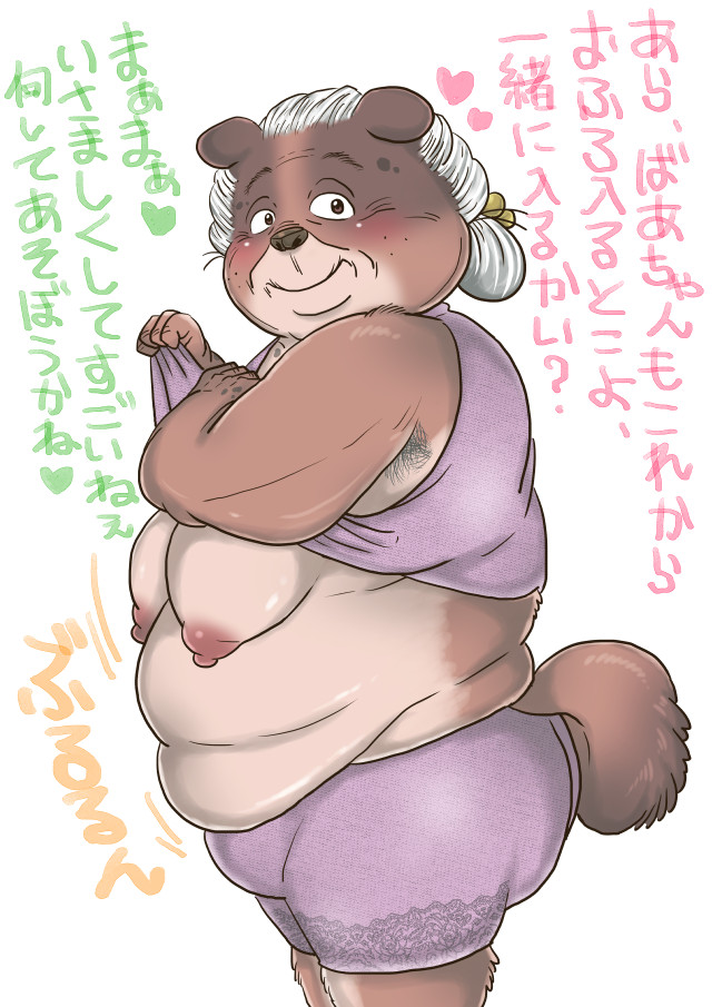 &lt;3 anthro armpit_hair blush body_hair breasts canid canine comic elderly_female female grandmother grandparent hair hebokun japanese_text kemono looking_at_viewer mammal mature_female motion_lines old overweight overweight_anthro overweight_female sagging_breasts solo sound_effects text translated white_hair wrinkles