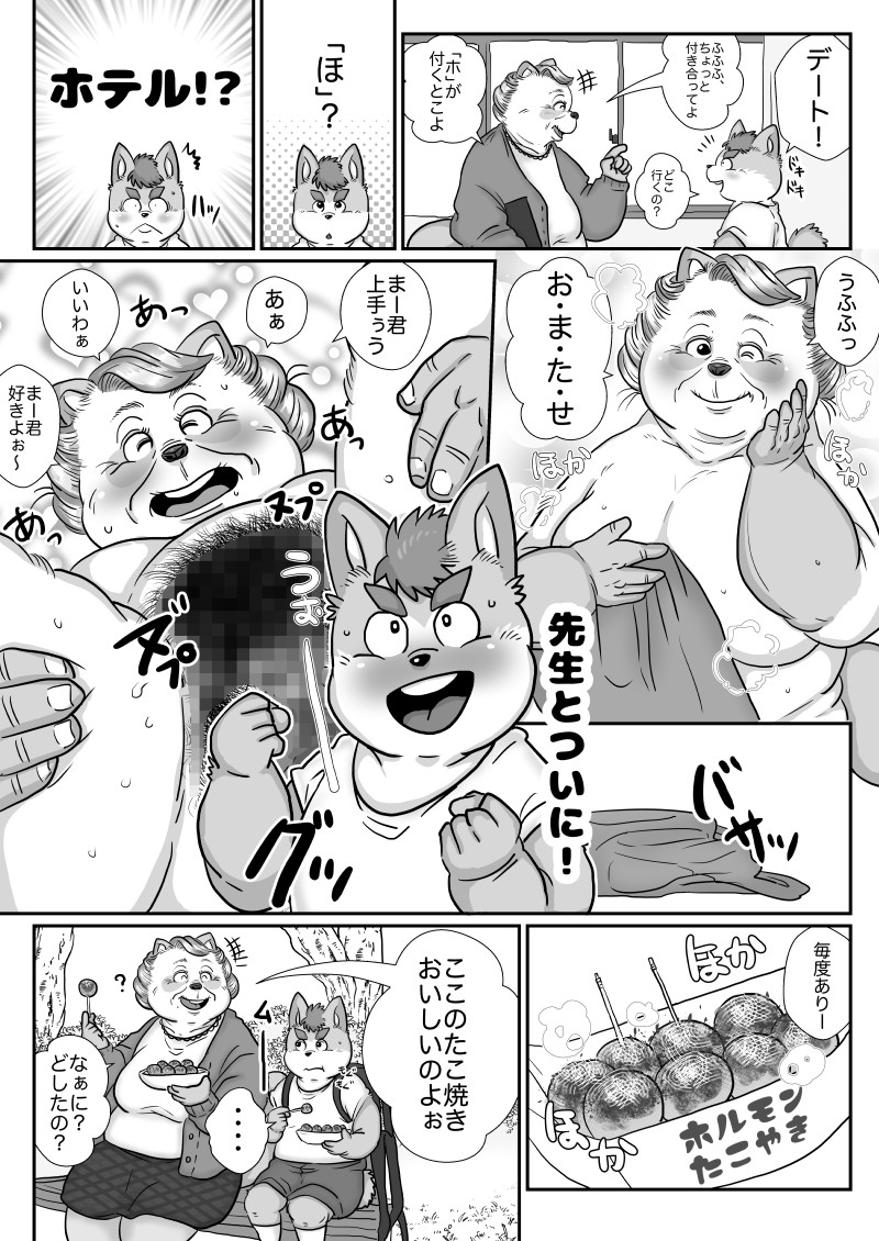 &lt;3 age_difference anthro bedroom_eyes blush breasts canid canine comic daydream duo female food hair hebokun japanese_text male male/female mammal masashi-kun mature_female moan mrs.yoshie narrowed_eyes old older_female overweight overweight_anthro overweight_female pubes raccoon_dog sagging_breasts seductive solo sound_effects tanuki teacher text translated white_hair wrinkles younger_male