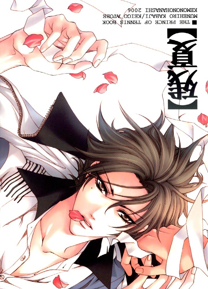 artist_request atobe_keigo bandages brown_eyes brown_hair cover cover_page doujinshi flower male_focus mole mouth_hold petals ribbon solo tennis_no_ouji-sama