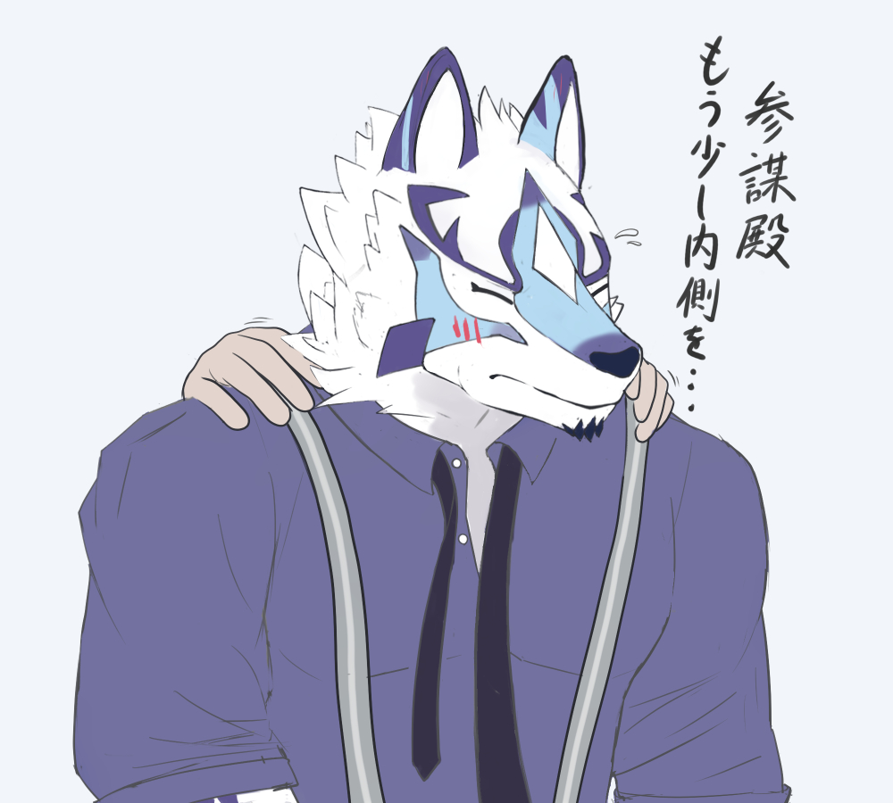 581rsiy anthro blush canid canine clothing dress_shirt facial_markings fur head_markings japanese_text lifewonders live-a-hero male mammal markings necktie sadayoshi shirt shoulder_massage suspenders text topwear video_games white_body white_fur