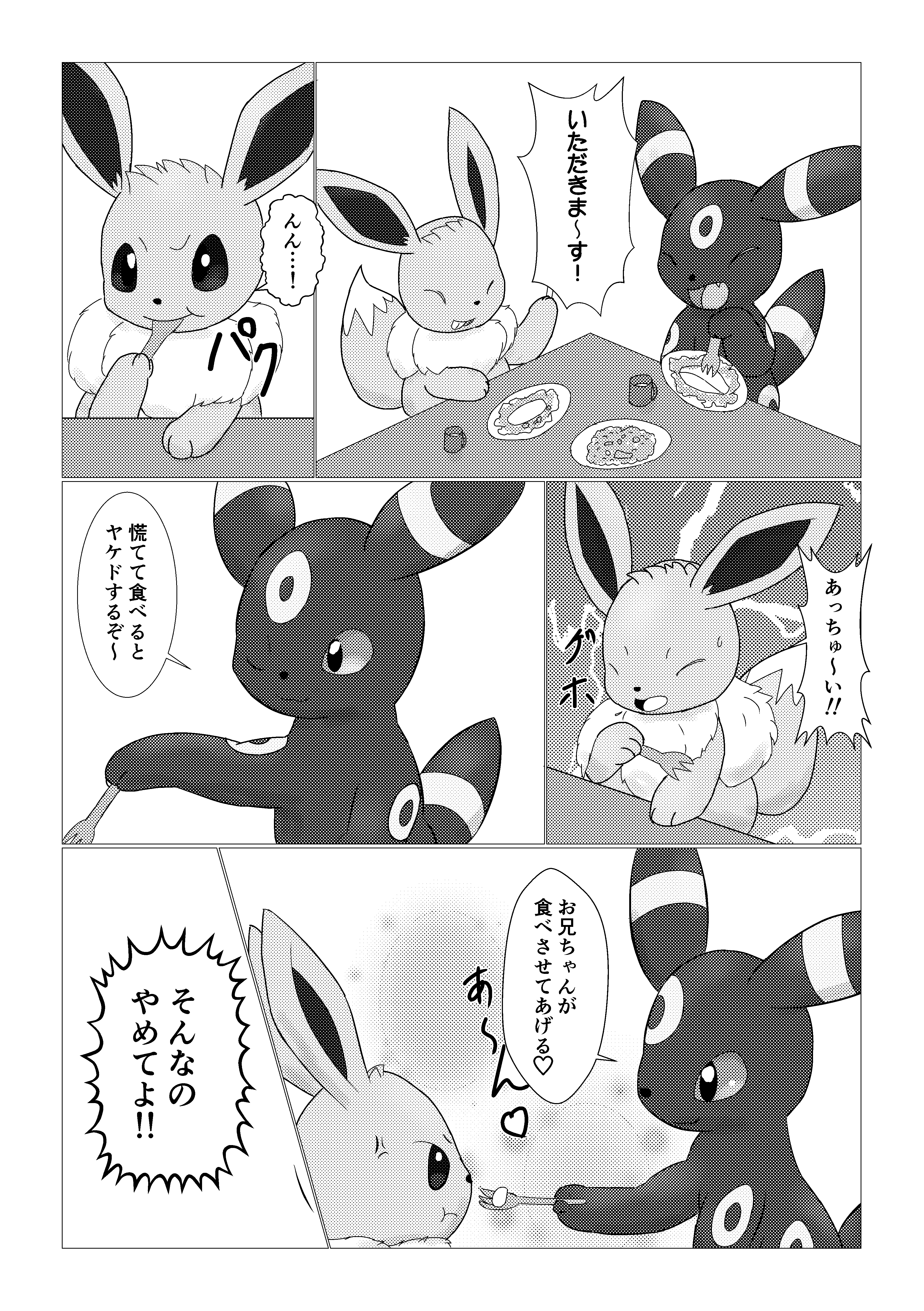 &lt;3 absurd_res ambiguous_gender annoyed black_and_white bodily_fluids comic container cross-popping_vein cup cute_fangs cutlery dialogue dipstick_tail dokuase duo ear_markings eevee eeveelution eyes_closed facial_markings feral food forehead_markings fork fur furniture generation_1_pokemon generation_2_pokemon greyscale head_markings hi_res japanese_text kitchen_utensils leg_markings markings monochrome multicolored_body multicolored_fur neck_tuft nintendo offering_food one_eye_closed open_mouth pained_expression plate pointy_speech_bubble pokemon pokemon_(species) ring_(marking) simple_background smile speech_bubble sweat sweatdrop table tail_markings text tools translated tuft two_tone_body two_tone_fur umbreon video_games white_background