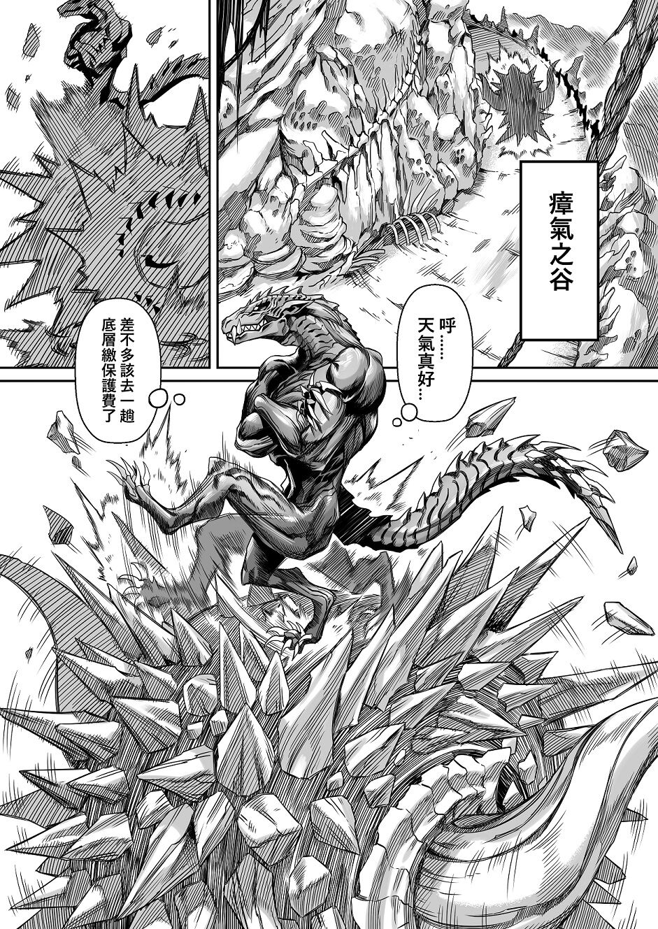 biceps blacksaw brute_wyvern capcom chinese_text claws duo fanged_wyvern hi_res male monster_hunter muscular odogaron pecs quads radobaan sharp_teeth spikes teeth text toe_claws translation_request triceps video_games