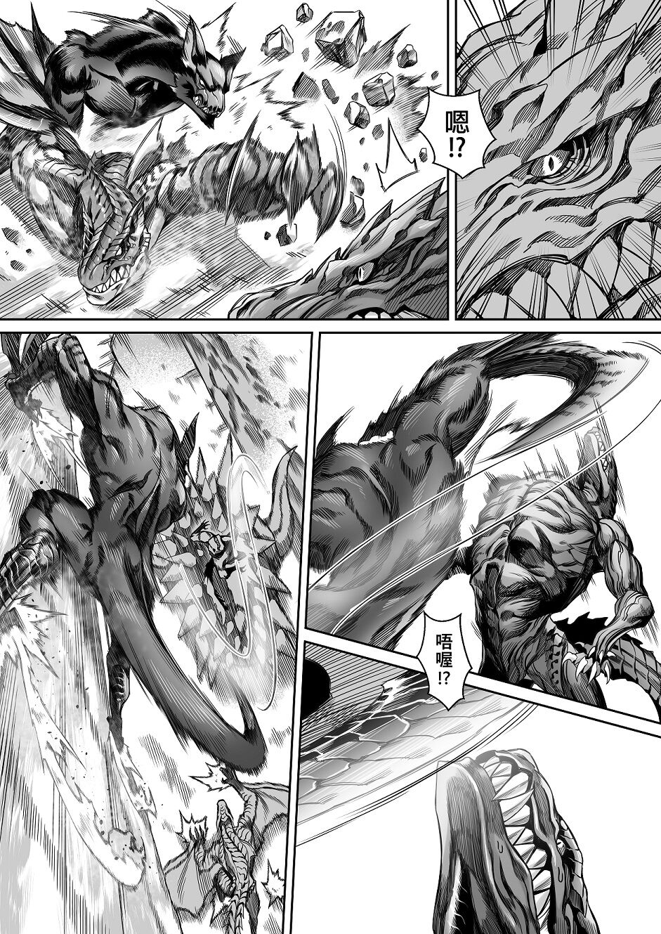 abs beak biceps blacksaw brute_wyvern capcom chinese_text claws fanged_wyvern featureless_crotch fight flying_wyvern fur group hi_res male membrane_(anatomy) membranous_wings monster_hunter muscular nargacuga obliques odogaron pecs radobaan scales sharp_teeth spikes teeth text tigrex video_games wings
