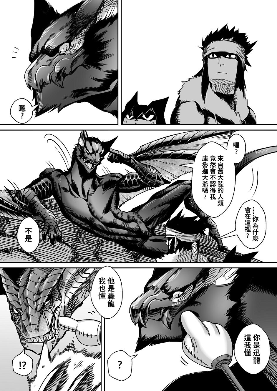 abs ambiguous_gender beak biceps blacksaw capcom chinese_text claws clothed clothing domestic_cat featureless_crotch felid feline felis felyne flying_wyvern fur group hi_res human lynian male mammal membrane_(anatomy) membranous_wings monster_hunter muscular nargacuga palico pecs scales sharp_teeth teeth text tigrex translation_request video_games wings