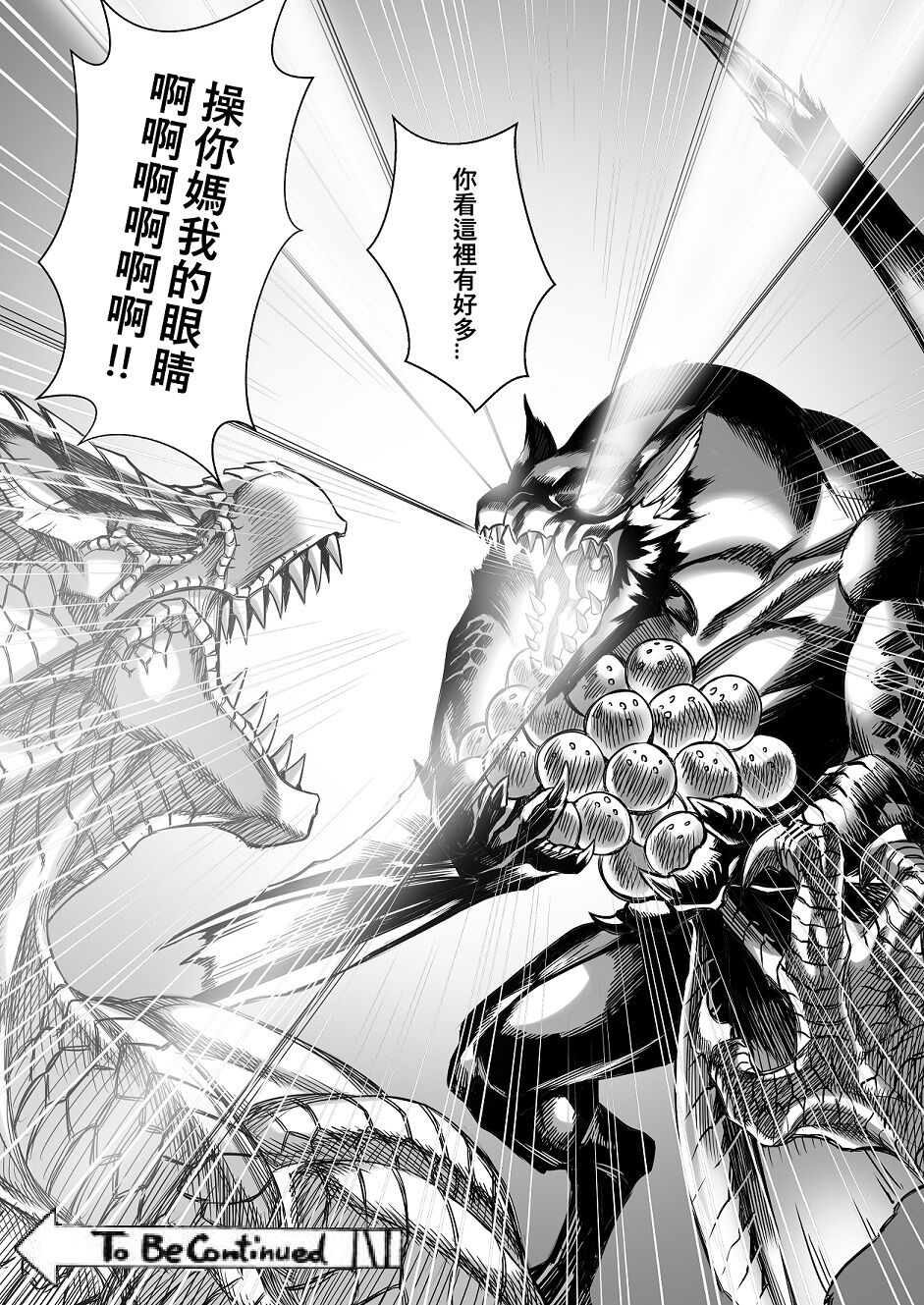 beak biceps blacksaw capcom chinese_text claws duo flying_wyvern fur hi_res male membrane_(anatomy) membranous_wings monster_hunter muscular nargacuga open_mouth pecs scales sharp_teeth teeth text tigrex translation_request video_games wings