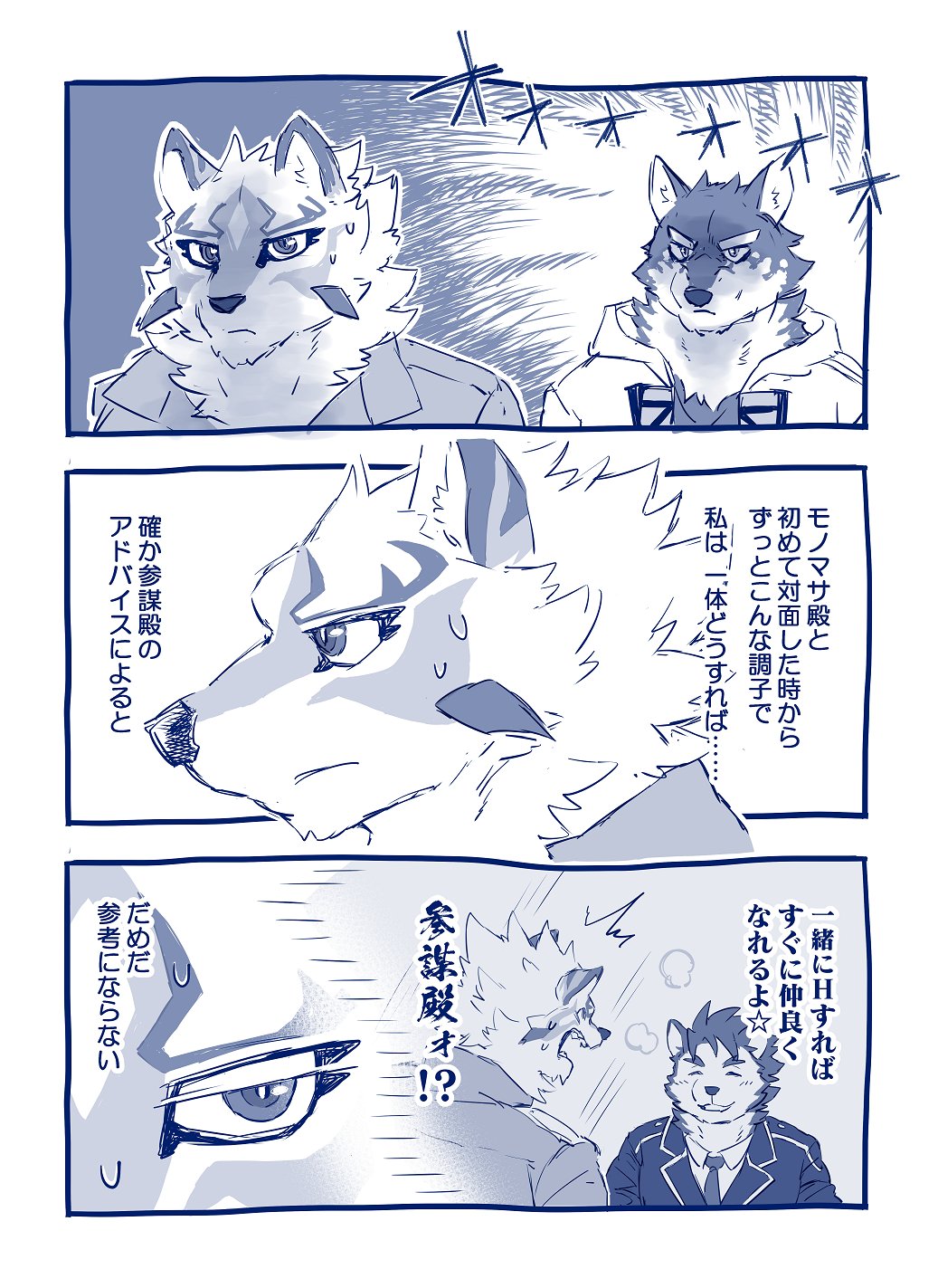 anthro blush canid canine canis clothing comic dog_operator domestic_dog duo english_text hi_res hoodie humor husky kazukirakugaki lifewonders live-a-hero male male/male mammal monomasa muscular muscular_anthro muscular_male necktie nordic_sled_dog protagonist_(live-a-hero) sadayoshi spitz suit text thick_eyebrowns topwear video_games