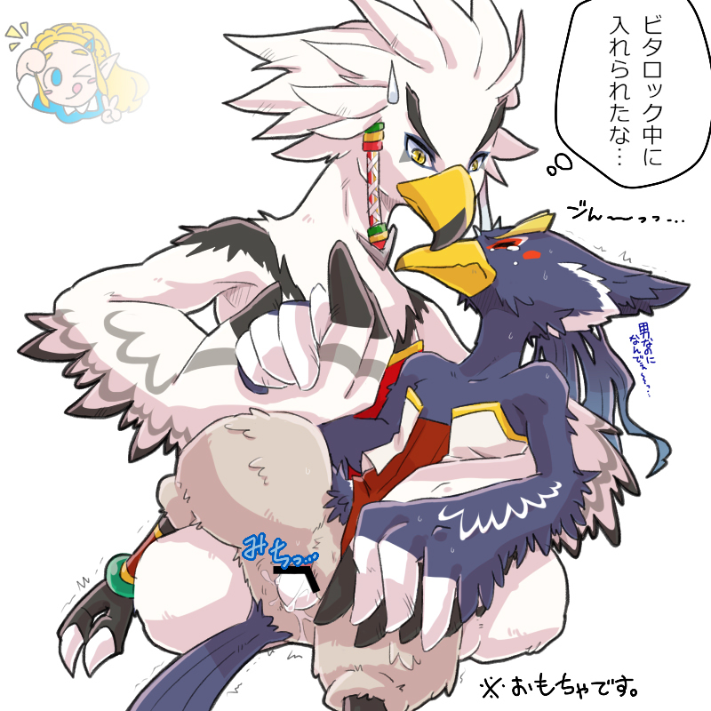 animal_genitalia anthro avian beak blue_body blue_feathers bodily_fluids braided_hair braided_ponytail breath_of_the_wild claws cloaca duo egg feathers genitals green_eyes hair kusachi male male/male nintendo oviposition revali rito shuddering simple_background talons tears teba_(tloz) the_legend_of_zelda video_games white_background white_body white_feathers yellow_beak