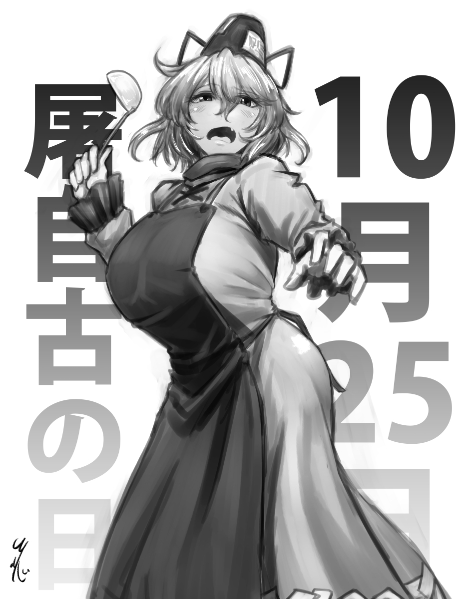 1girl alternate_costume apron breasts dated dress fang hat highres holding holding_ladle huge_breasts koyubi_(littlefinger1988) ladle long_sleeves looking_at_viewer monochrome open_mouth short_hair simple_background soga_no_tojiko solo tate_eboshi touhou
