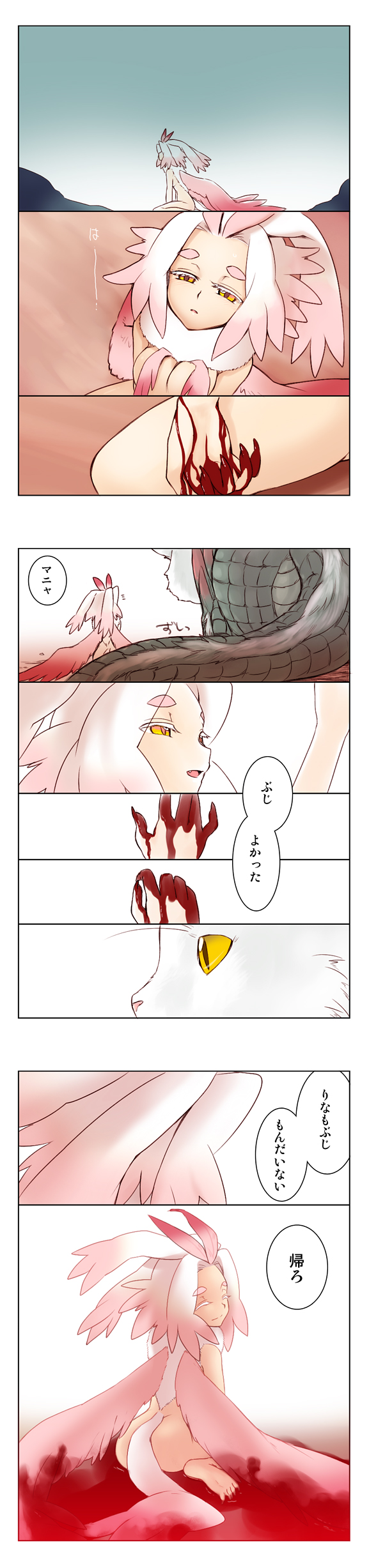 absurdres ass blood cararina cat closed_eyes comic dragon fang feathers hazuki_gean highres long_image looking_back multicolored_hair open_mouth pink_hair pixiv_fantasia pixiv_fantasia_3 slit_pupils tail tall_image translated white_hair yellow_eyes