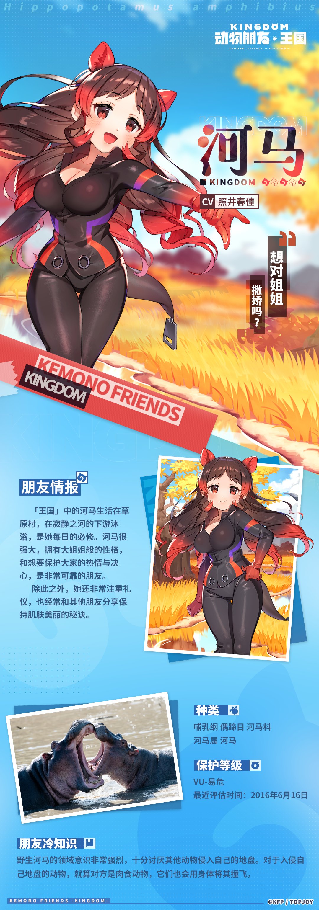 1girl absurdres animal_ears blue_sky blurry brown_hair chinese_text closed_mouth cloud gloves grass hand_on_hip highres hippopotamus_(kemono_friends) hippopotamus_ears kemono_friends kemono_friends_kingdom multicolored_hair nature open_mouth outstretched_hand personification pose red_eyes red_gloves red_hair sky smile tail translation_request water yellow_leaves
