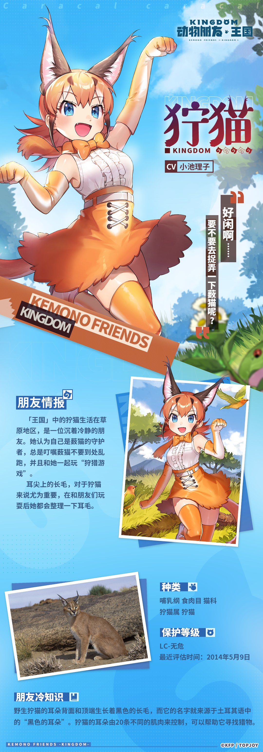 1girl absurdres animal_ear_fluff animal_ears bird blue_eyes blue_sky blurry bow bowtie brown_hair caracal caracal_(kemono_friends) caracal_ears cat_ears cat_girl cat_tail chinese_text cloud gloves highres kemono_friends kemono_friends_kingdom long_skirt long_sleeves multicolored_clothes multicolored_gloves multicolored_hair multicolored_thighhighs open_mouth open_smile orange_bow orange_bowtie orange_hair orange_skirt pose shirt skirt sky sleeveless smile tail translation_request white_hair white_shirt