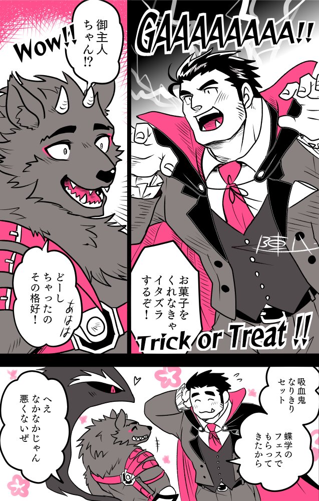 anthro armor bathym blush canid canine canis comic demon duo halloween holidays horn human japanese_text jock_protagonist_(tas) lifewonders male male/male mammal protagonist_(tas) text tokyo_afterschool_summoners unconvincing_armor vampire_costume video_games wolf zinpatink_m