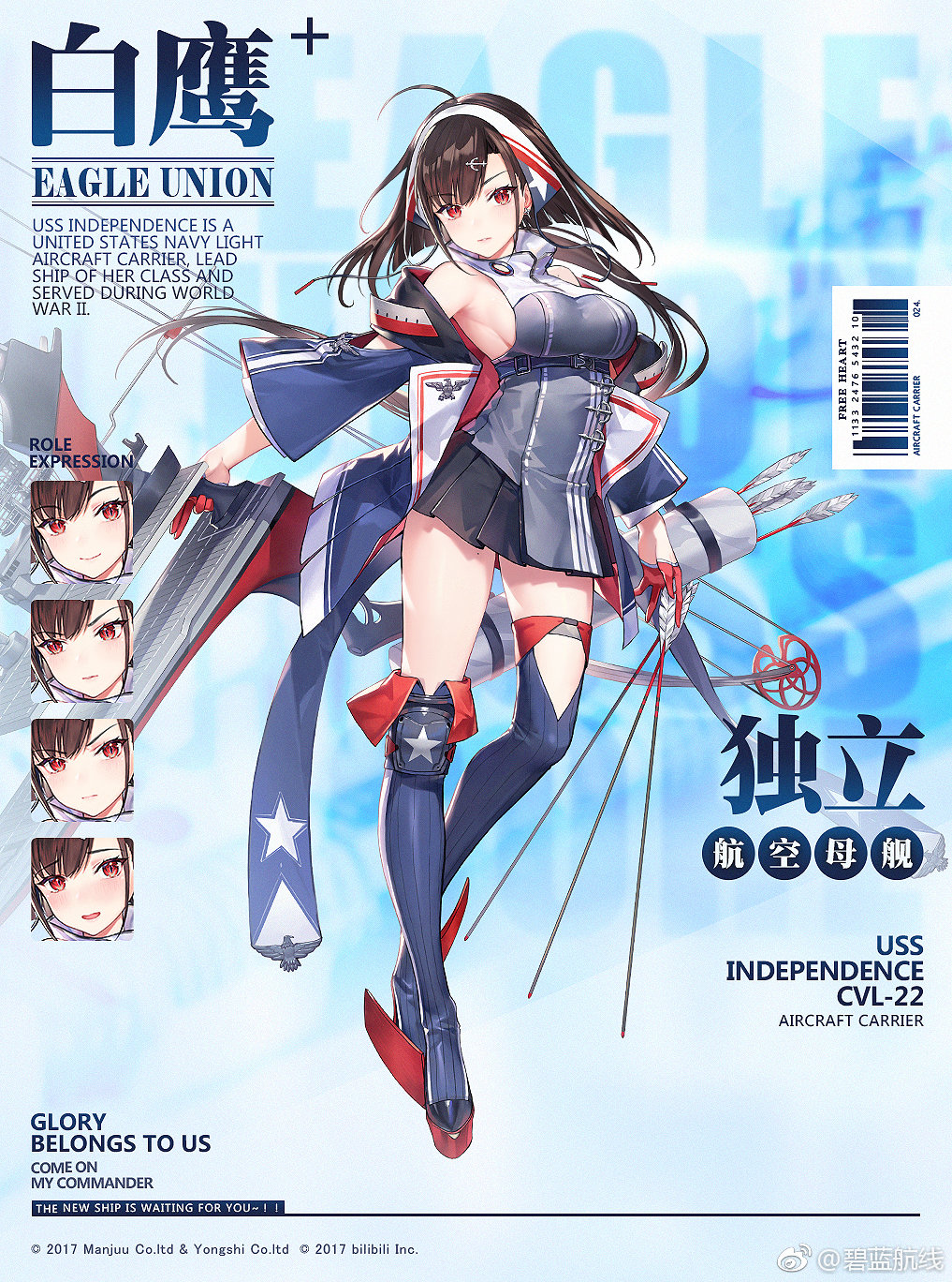 1girl ahoge american_flag american_flag_print anchor_hair_ornament arrow asymmetrical_footwear azur_lane bangs bare_shoulders black_skirt boots bow_(weapon) breasts brown_hair character_name closed_mouth earrings expressions eyebrows_visible_through_hair flag_print flight_deck floating_hair full_body gloves hair_ornament hairband half_gloves high_collar highres holding holding_arrow holding_bow_(weapon) holding_weapon independence_(azur_lane) jacket jewelry large_breasts long_hair looking_at_viewer low_ponytail off_shoulder official_art open_mouth pleated_skirt ponytail quiver red_eyes red_gloves rigging rudder_footwear sidelocks single_knee_boot single_knee_pad single_thigh_boot skirt sleeveless_jacket slit_pupils smile solo taut_jacket thigh_boots thighhighs underbust watermark weapon weibo_username