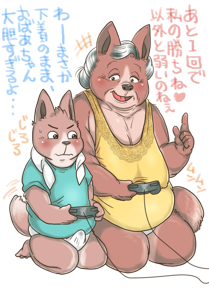 &lt;3 age_difference anthro blush bodily_fluids breasts canid canine clothed clothing comic controller duo elderly_female erection erection_under_clothing female fox game_controller grandmother grandparent hair hebokun japanese_text kemono male male/female mammal mature_female motion_lines old overweight overweight_anthro overweight_female sagging_breasts sound_effects sweat text underwear white_hair wrinkles younger_male