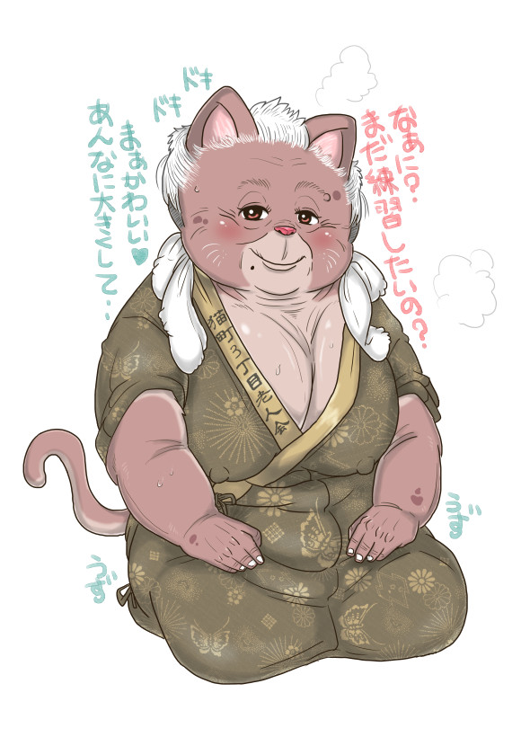 &lt;3 anthro big_breasts blush bodily_fluids breasts comic domestic_cat elderly_female felid feline felis female grandmother grandparent hair hebokun japanese_text keikogi kemono looking_at_viewer mammal martial_arts_uniform mature_female motion_lines nipple_outline old overweight overweight_anthro overweight_female sagging_breasts smile solo sound_effects sportswear sweat text towel translated white_hair wrinkles