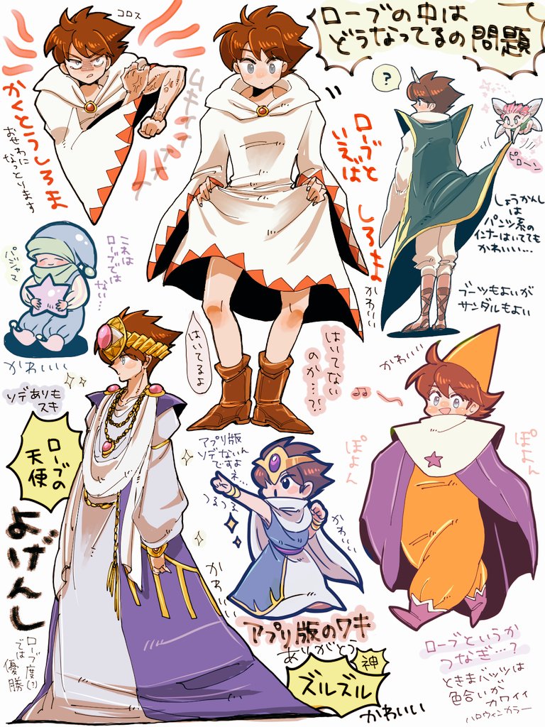 1boy bangs boots brown_hair butz_klauser cape chibi final_fantasy final_fantasy_v flexing geomancer_(final_fantasy) grey_eyes hood hood_down hoodie jewelry long_sleeves oracle_(ff5) pointing pose puffy_long_sleeves puffy_sleeves robe saito_piyoko summoner_(final_fantasy) time_mage white_hoodie white_mage white_robe