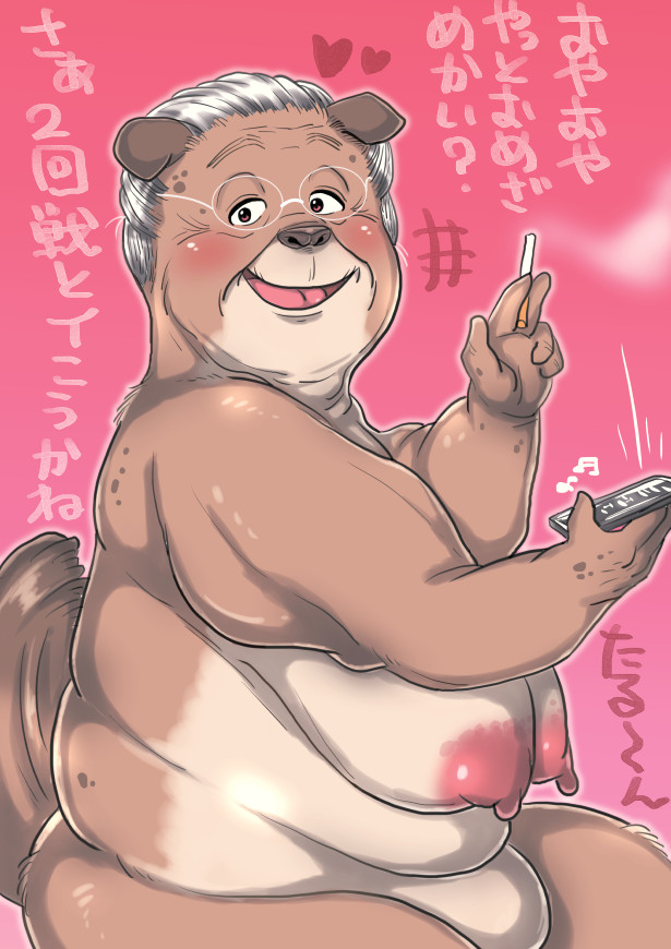 &lt;3 anthro blush breasts candy canid canine chocolate comic dessert elderly_female erect_nipples eyewear female food gift glasses grandmother grandparent hair hebokun holidays imminent_sex japanese_text kemono looking_at_viewer mammal mature_female motion_lines nipples old overweight overweight_anthro overweight_female sagging_breasts smoking solo sound_effects text translated valentine's_day white_hair wrinkles