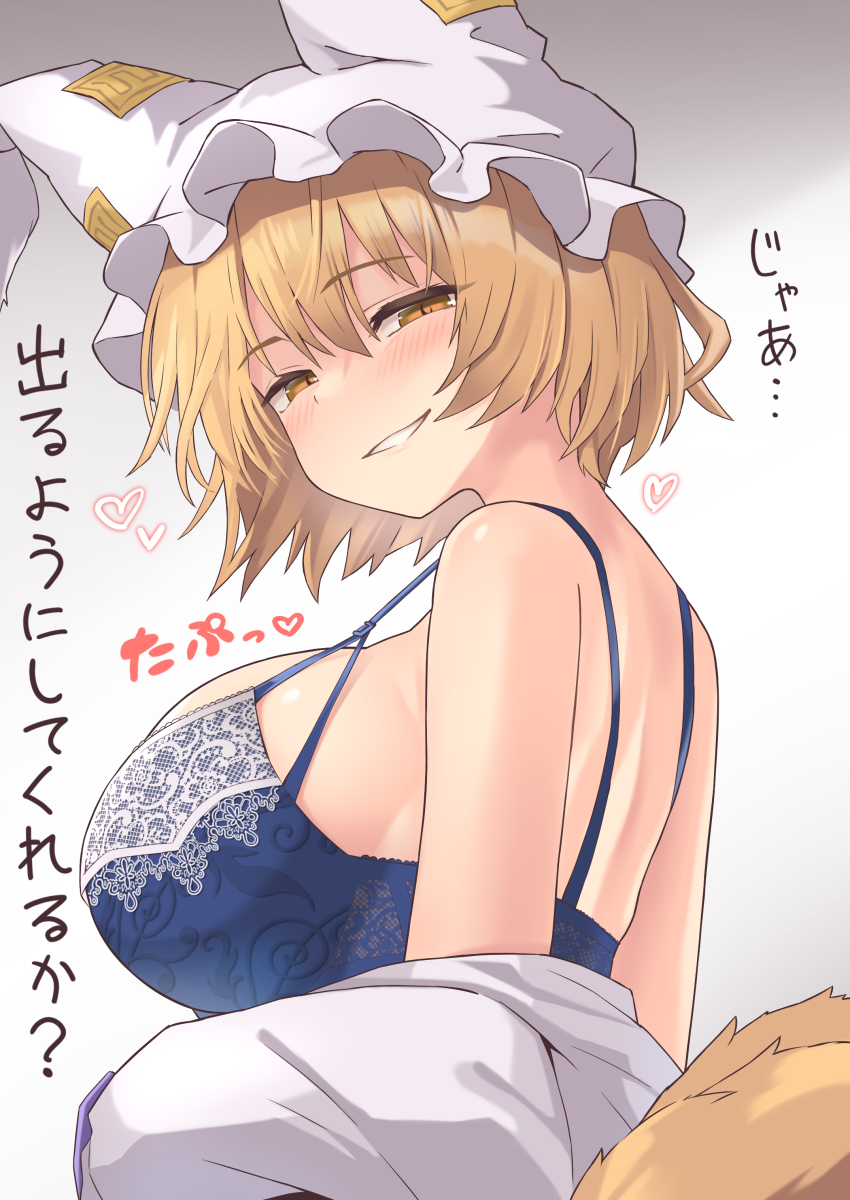 1girl animal_ears blonde_hair blush breasts dress fox_ears fox_tail gradient_background hat heart highres large_breasts looking_at_viewer mob_cap multiple_tails shiratsuki_shiori short_hair solo tail touhou upper_body white_dress white_headwear yakumo_ran yellow_eyes