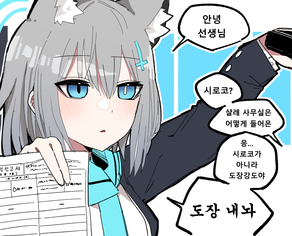 1girl animal_ear_fluff animal_ears aqua_scarf black_jacket blue_archive blue_eyes blush bright_pupils cross_hair_ornament extra_ears grey_hair hair_ornament halo holding holding_paper jacket jamongssui korean_text long_sleeves looking_at_viewer marriage_certificate_(object) medium_hair mismatched_pupils open_clothes open_jacket paper parted_lips scarf shiroko_(blue_archive) shirt solo speech_bubble translation_request triangle_mouth upper_body white_pupils white_shirt wolf_ears