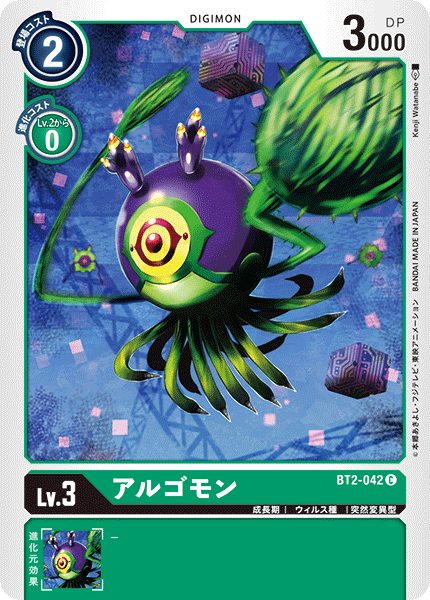 algomon_baby_ii algomon_child antennae cube digimon digimon_(creature) digimon_card_game floating monster multicolored_eyes official_art red_eyes spikes tentacles yellow_eyes