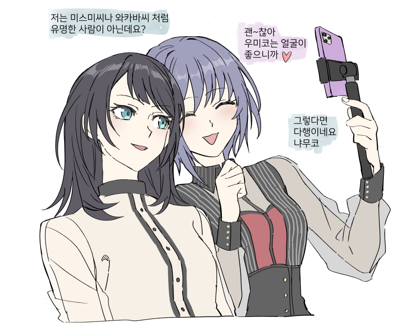 2girls ^_^ akni bang_dream! bang_dream!_it's_mygo!!!!! black_hair blue_eyes cellphone closed_eyes commentary_request cropped_torso korean_commentary korean_text long_sleeves medium_hair multiple_girls open_mouth phone purple_hair see-through see-through_sleeves selfie selfie_stick short_hair simple_background smartphone translation_request upper_body white_background yahata_umiri yuutenji_nyamu