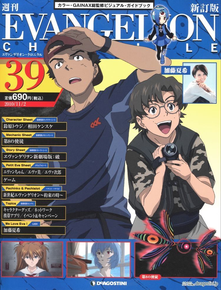 2boys 3girls aida_kensuke angel_(evangelion) ayanami_rei black_hair blue_eyes blue_hair brown_hair camera evangelion:_2.0_you_can_(not)_advance friends glasses grin hair_ornament hairclip hat magazine_(object) multiple_boys multiple_girls neon_genesis_evangelion non-web_source official_art rebuild_of_evangelion red_eyes smile souryuu_asuka_langley suzuhara_touji