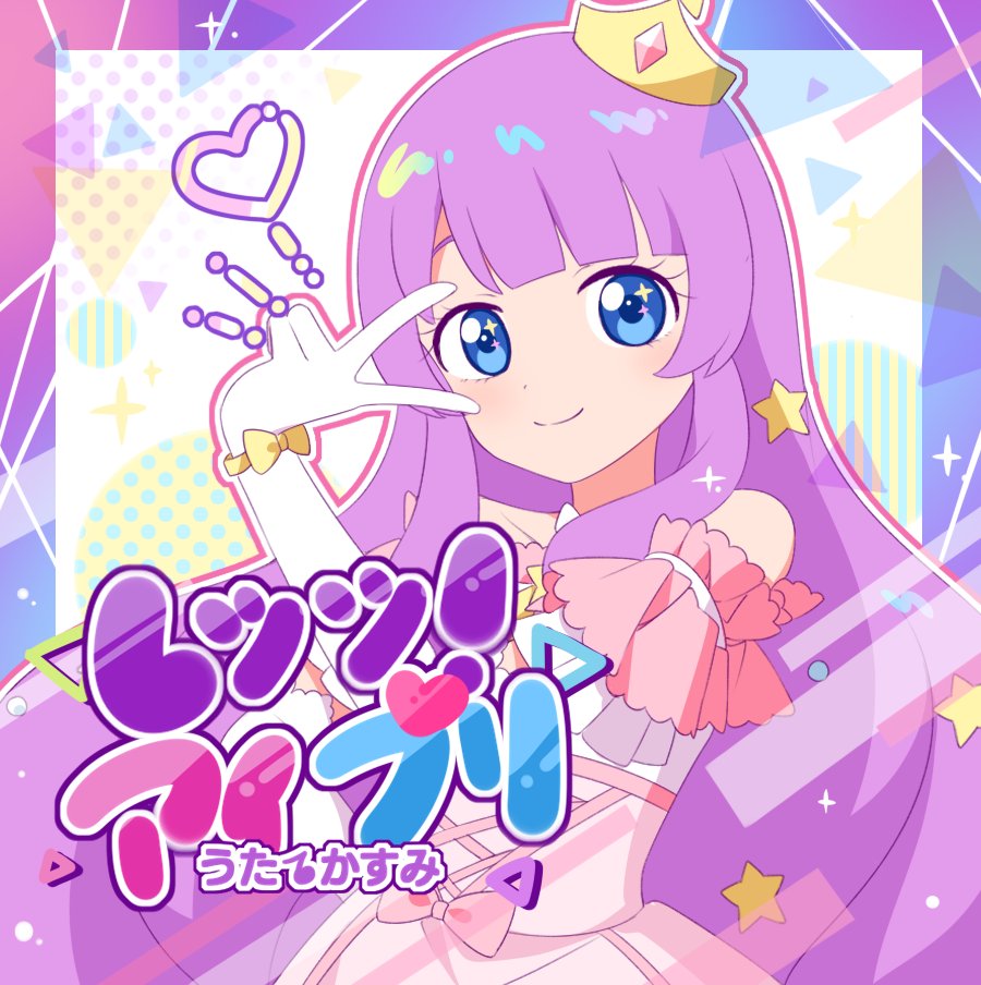 1girl album_cover bare_shoulders blue_eyes blunt_bangs border chinese_commentary closed_mouth commentary_request cover crown dress ebi_nana gloves hair_ornament himitsu_no_aipri long_hair looking_at_viewer mini_crown original pink_dress player_character_(aipri) pretty_series purple_border purple_hair smile solo song_name sparkle star_(symbol) star_hair_ornament translation_request upper_body v_over_eye white_gloves